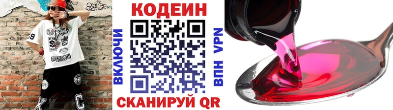 Codein напиток Lean (лин)  даркнет наркотические препараты  Новосокольники  наркотики 