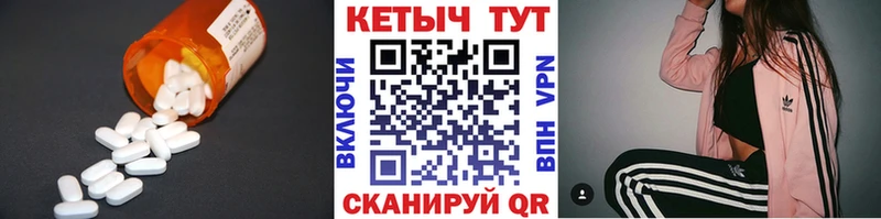 КЕТАМИН ketamine Новосокольники