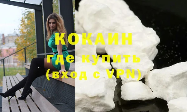 кокаин премиум Бугульма