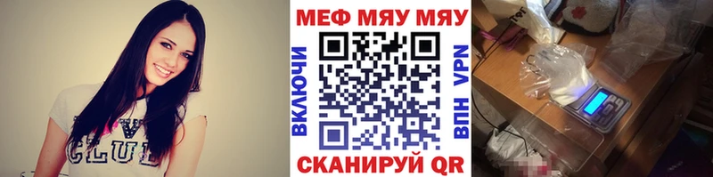 МЯУ-МЯУ VHQ  блэк спрут   Новосокольники 