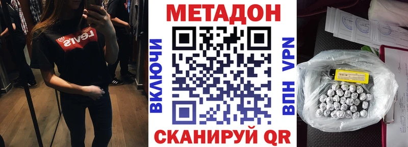 Метадон мёд Новосокольники