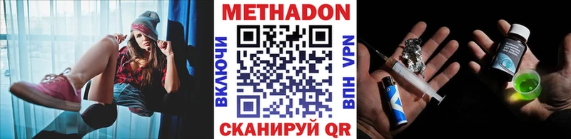 МЕТАДОН кристалл Новосокольники